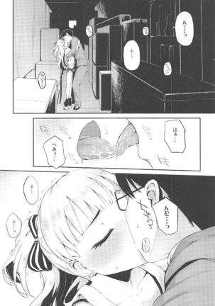 Morimiyakan Deremasu Hon Soushuuhen - Page 27