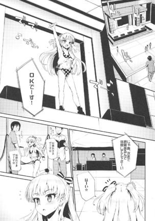 Morimiyakan Deremasu Hon Soushuuhen Page #24
