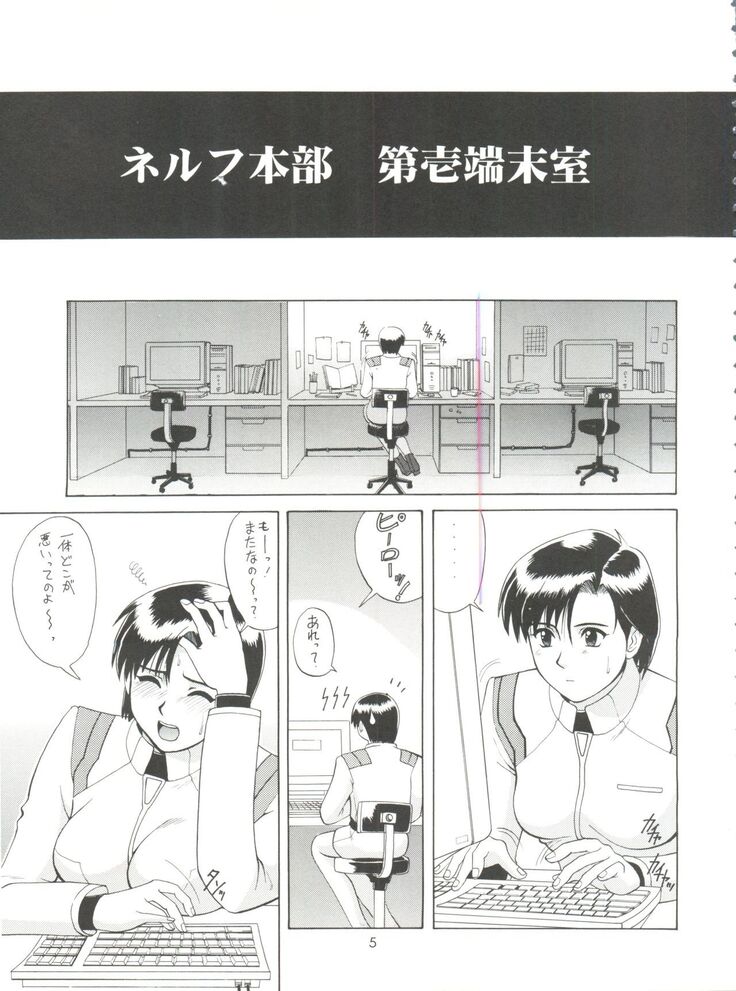 Suite For My Sweet Shinteiban