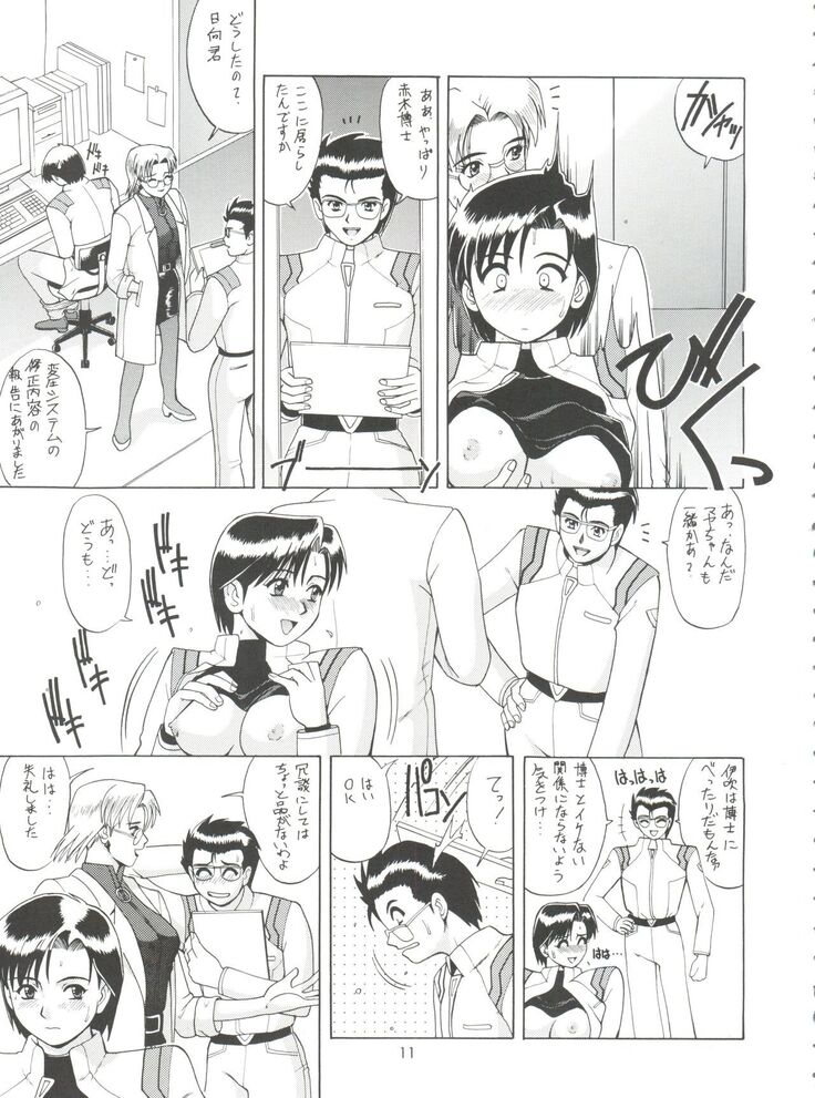 Suite For My Sweet Shinteiban