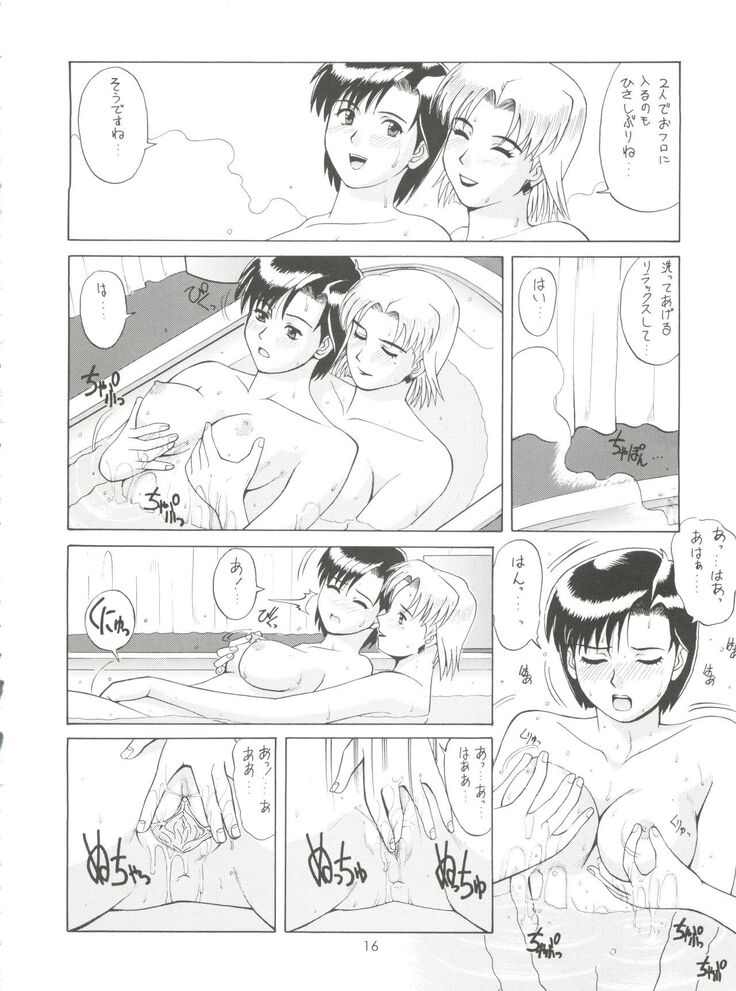 Suite For My Sweet Shinteiban