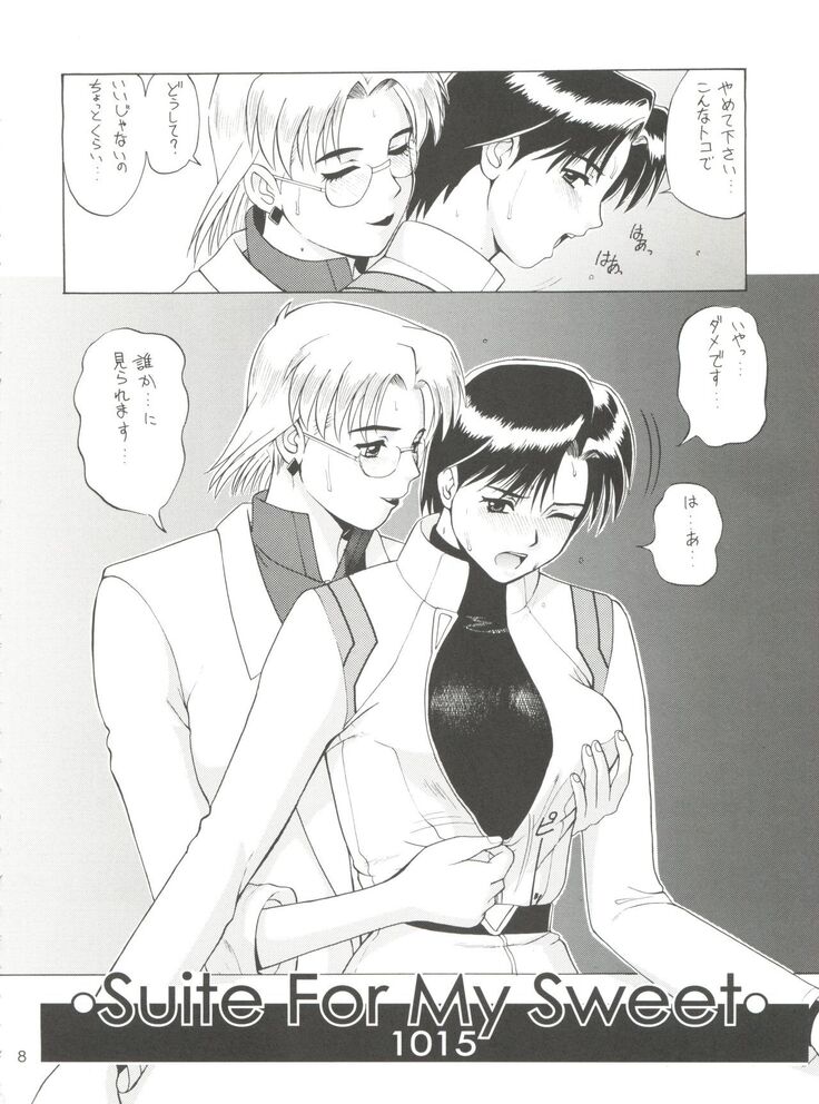 Suite For My Sweet Shinteiban