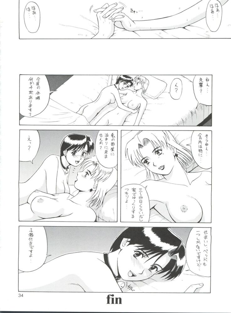 Suite For My Sweet Shinteiban