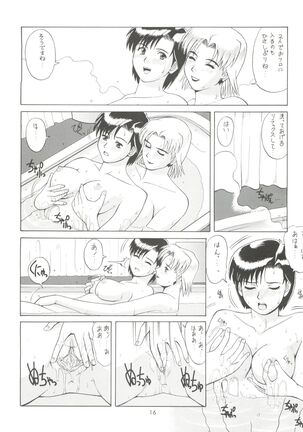 Suite For My Sweet Shinteiban Page #15