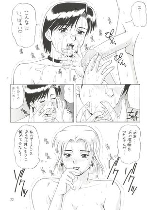 Suite For My Sweet Shinteiban Page #21
