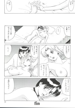 Suite For My Sweet Shinteiban Page #33