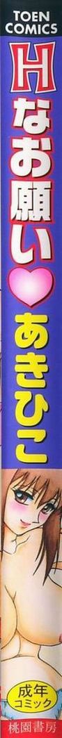 H na Onegai | Sex Please Ch. 1-8