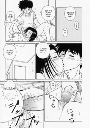 H na Onegai | Sex Please Ch. 1-8 Page #23