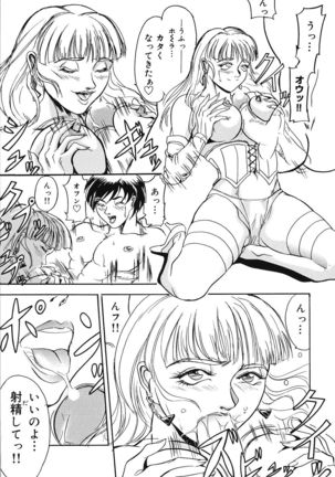 QUEEN BEE - Page 92