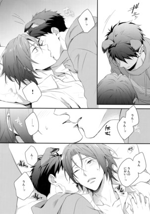 Good boy my puppy! Page #23