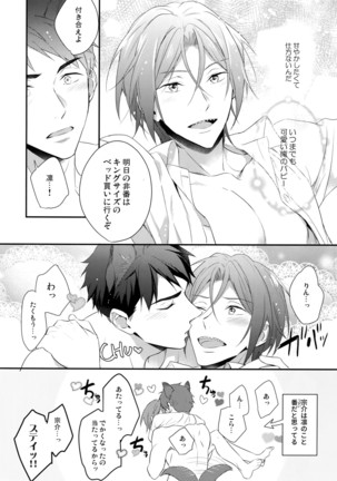 Good boy my puppy! Page #35
