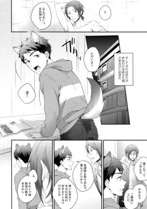 Good boy my puppy! Page #17