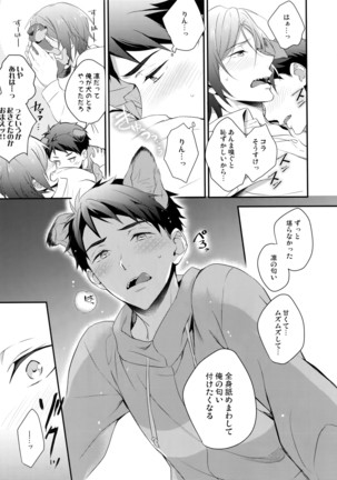Good boy my puppy! Page #24