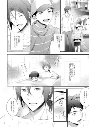 Good boy my puppy! Page #15
