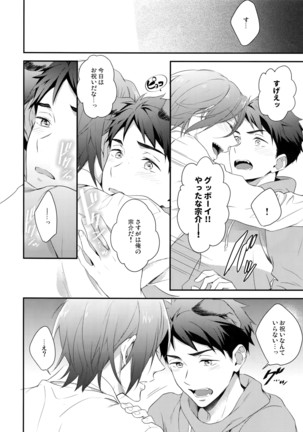 Good boy my puppy! Page #19