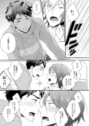 Good boy my puppy! Page #20