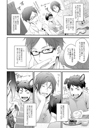 Good boy my puppy! Page #13