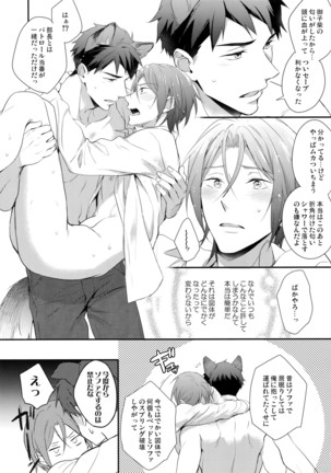 Good boy my puppy! Page #34