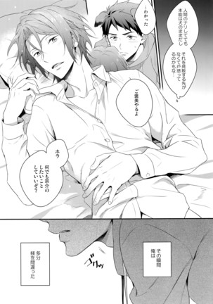 Good boy my puppy! Page #22