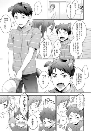 Good boy my puppy! Page #14