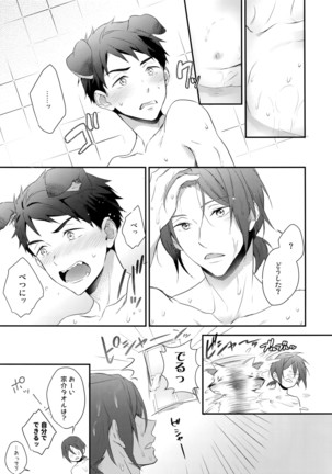 Good boy my puppy! Page #16