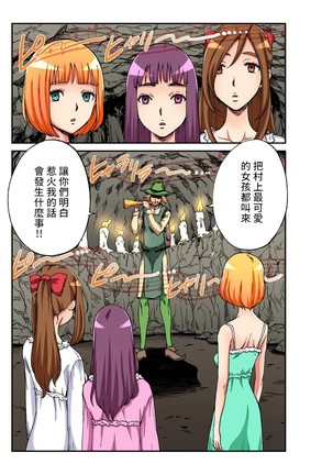 Otona no Douwa ~ Rattenfänger von Hameln | 大人的童話~花衣魔笛手 Page #14
