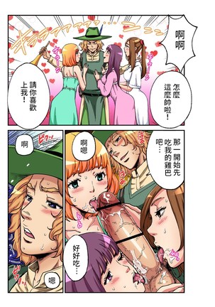 Otona no Douwa ~ Rattenfänger von Hameln | 大人的童話~花衣魔笛手 Page #16