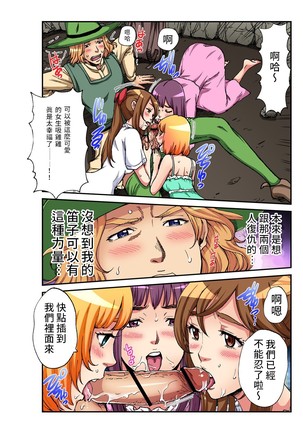 Otona no Douwa ~ Rattenfänger von Hameln | 大人的童話~花衣魔笛手 Page #17