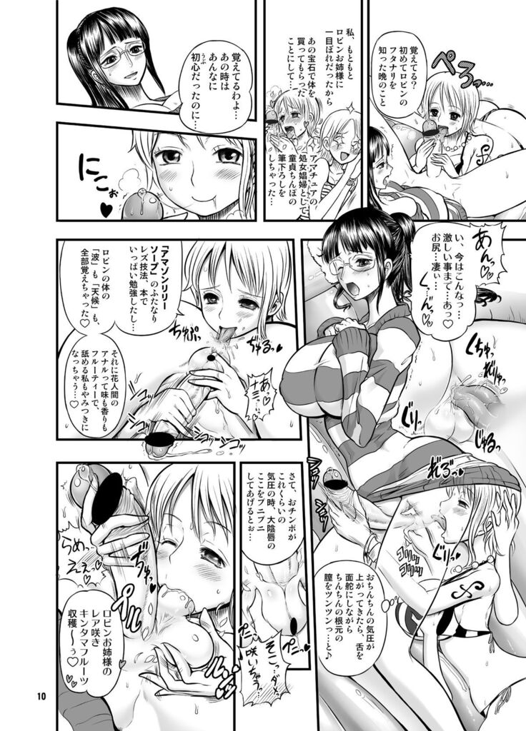 Midarezaki Joshuu Kaizoku 2