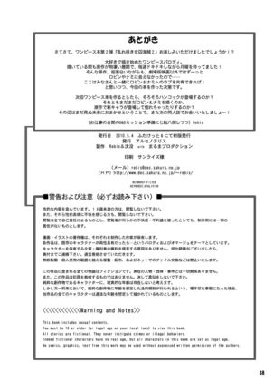 Midarezaki Joshuu Kaizoku 2 Page #38