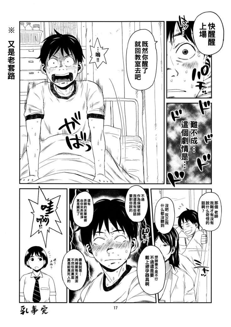 Hybrid tsuushin Vol. 20