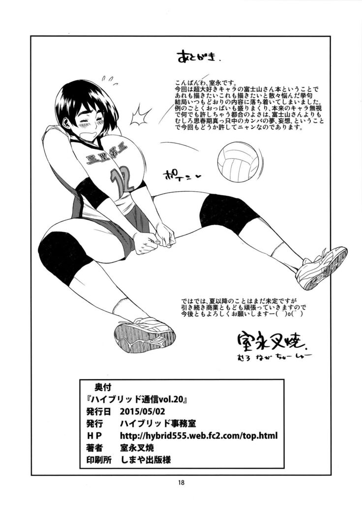 Hybrid tsuushin Vol. 20