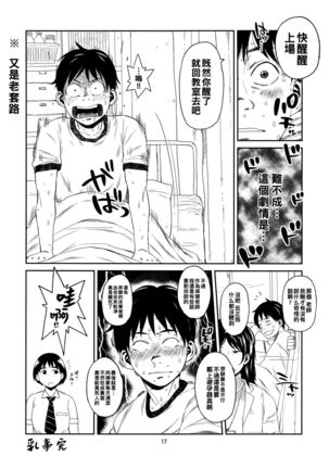 Hybrid tsuushin Vol. 20 Page #16