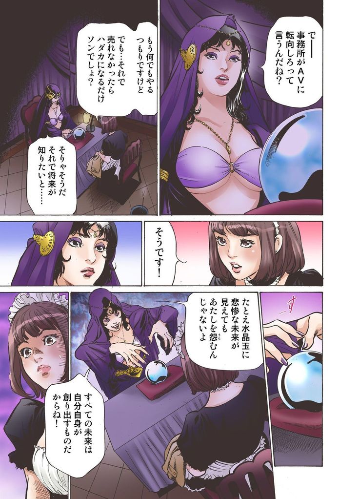 Oedo de Ecchi Shimasu! 1