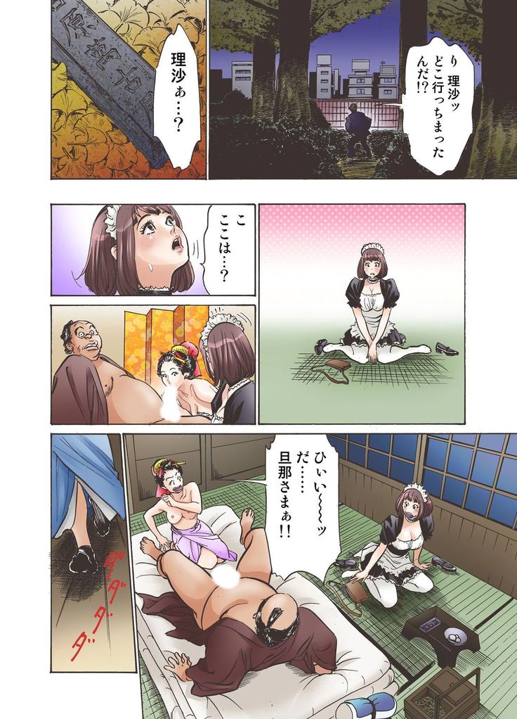 Oedo de Ecchi Shimasu! 1