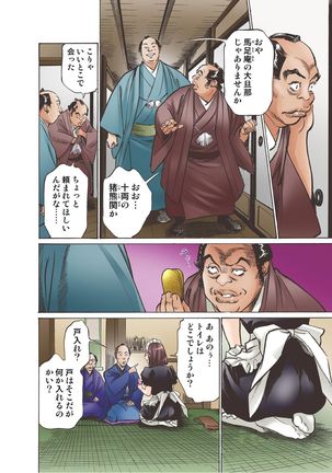 Oedo de Ecchi Shimasu! 1 Page #28