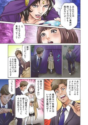 Oedo de Ecchi Shimasu! 1