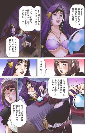 Oedo de Ecchi Shimasu! 1