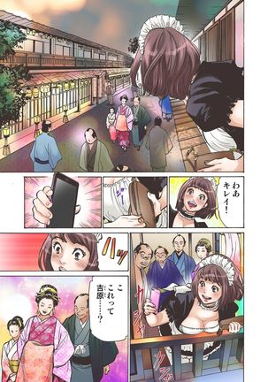 Oedo de Ecchi Shimasu! 1 Page #13