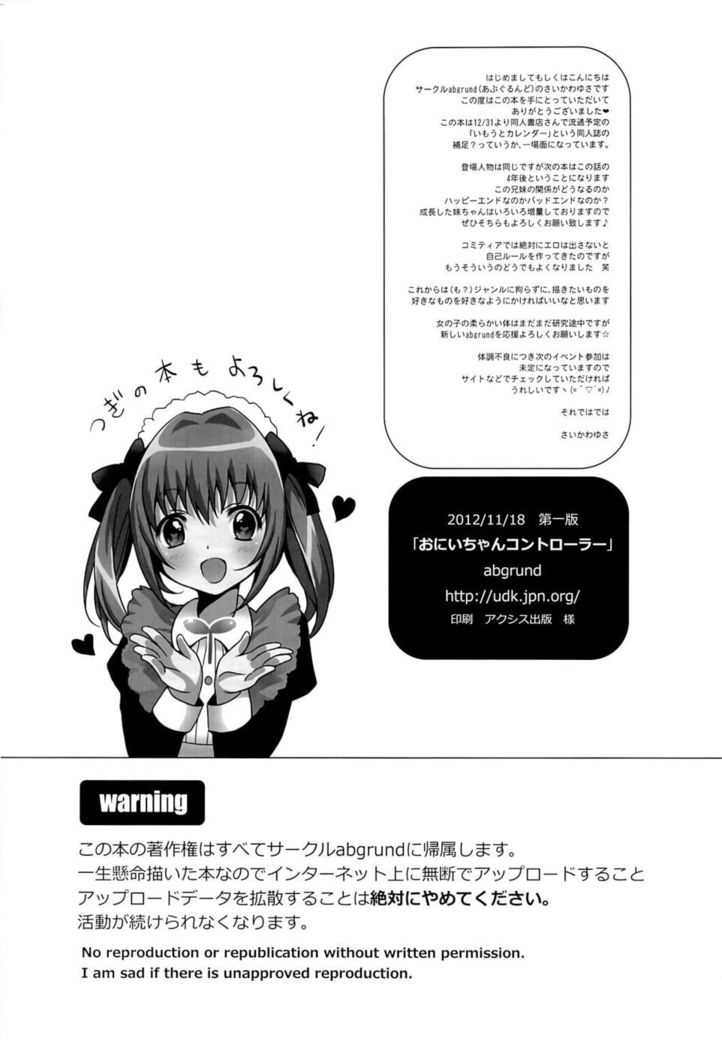 Oniichan Controller