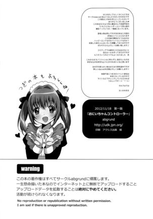 Oniichan Controller Page #17