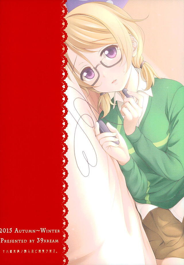 Hanayo no Omocha