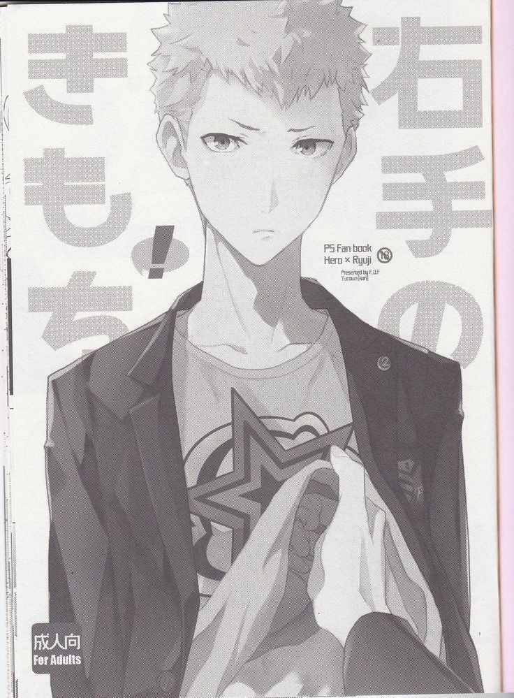 Migite no Kimochi