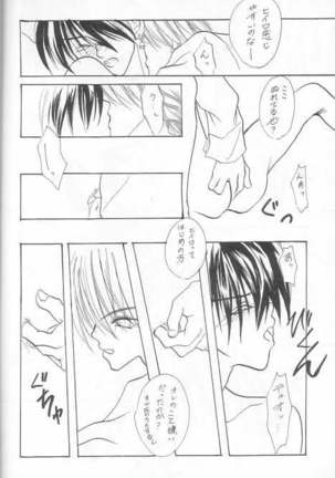 Milk Shake Page #40