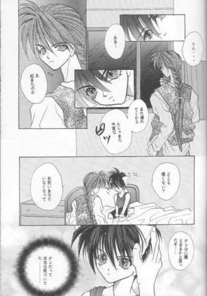 Milk Shake Page #32