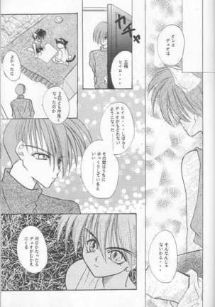 Milk Shake Page #22