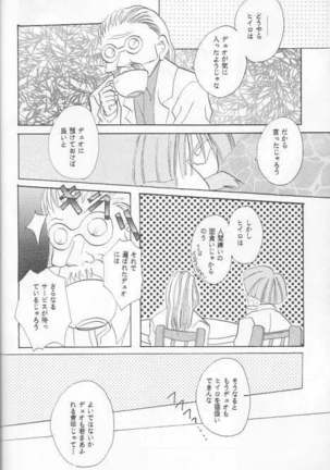Milk Shake Page #29