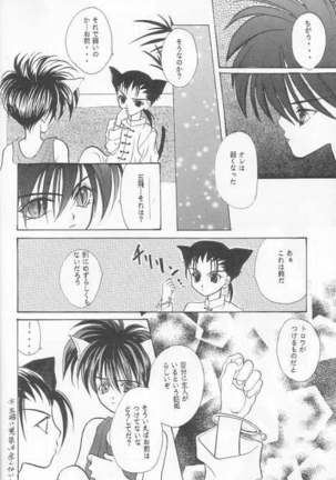 Milk Shake Page #21