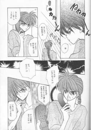 Milk Shake Page #24