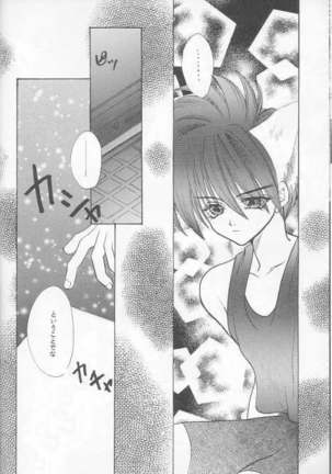 Milk Shake Page #15